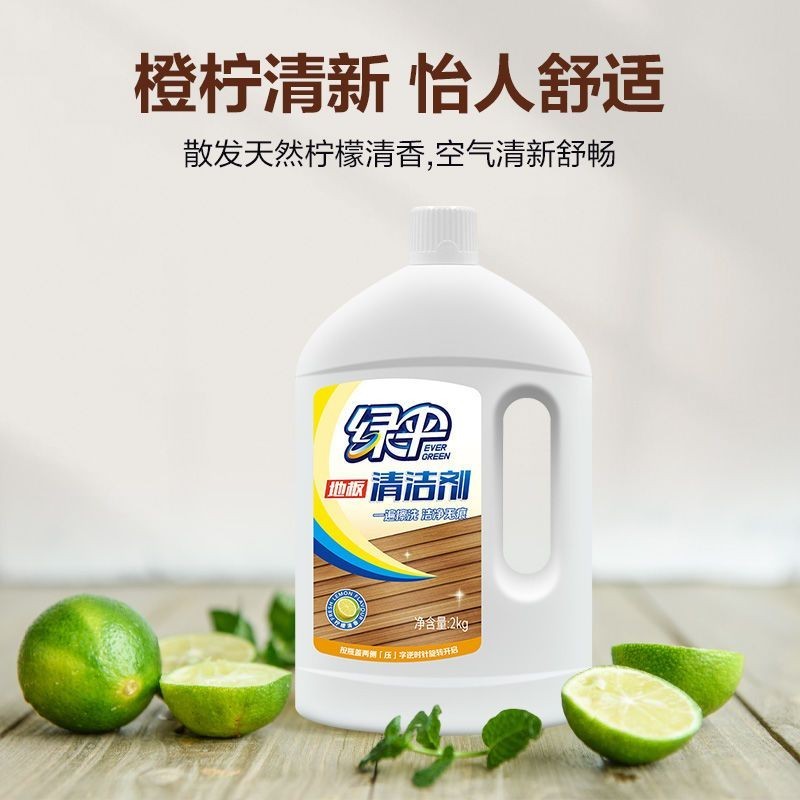 Green Umbrella Floor Cleaner 2kg/800g Wooden Floor Cleaning Tile Marble