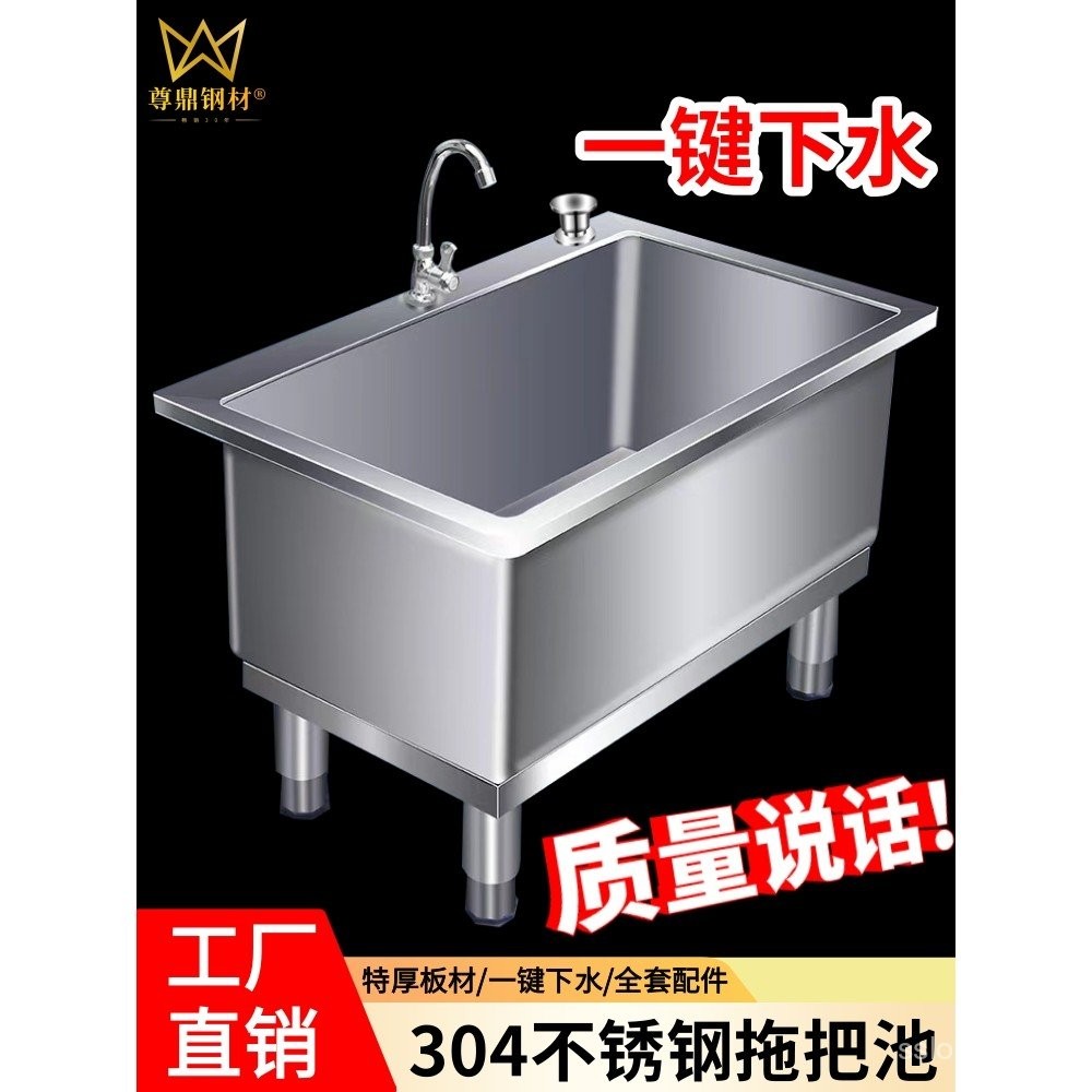 304 Stainless Steel Mop Pool Household Sink Sink Mop Pool Commercial ...