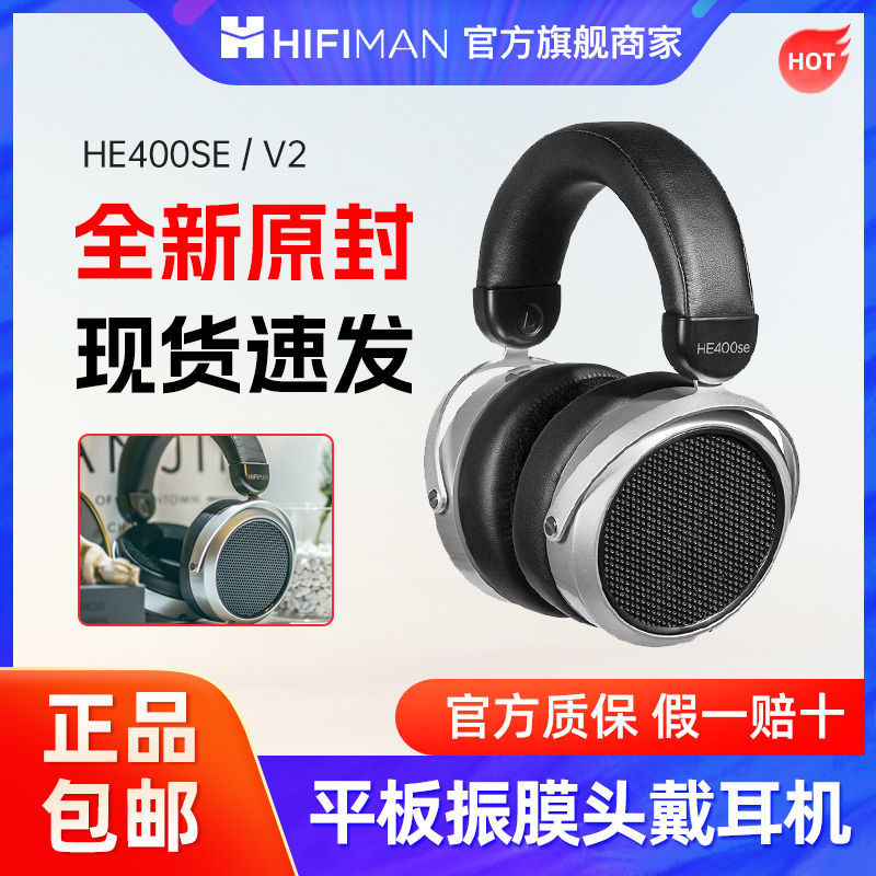 [Counter] Hifiman HE400se V2 Open Tablet Diaphragm Headset Headset hifi ...