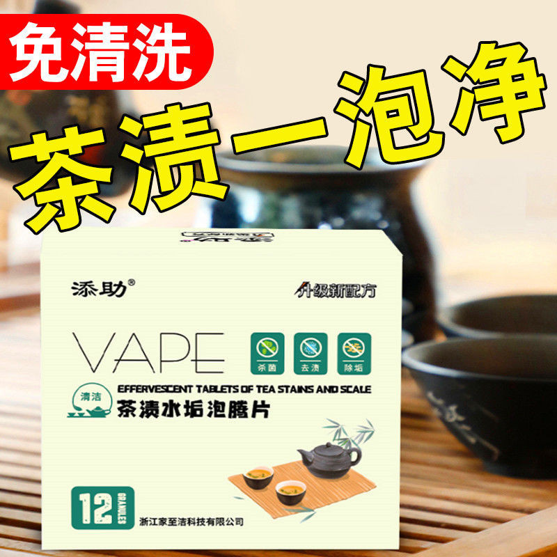 Tea scale cleaning effervescent tablets teapot sca Tea scale cleaning