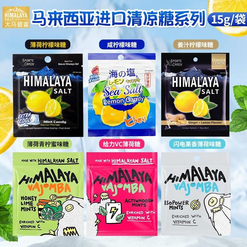 Malaysia Imported Damabifu Brand Sea Salt Salty Lemon Candy Mint Candy ...