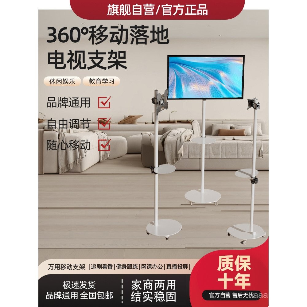 Tv Floor-standing Bracket Movable Girlfriends Machine Monitor ...