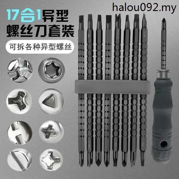 Dedicated Special-Shaped Screwdriver for Dismantling Bull Strips ...