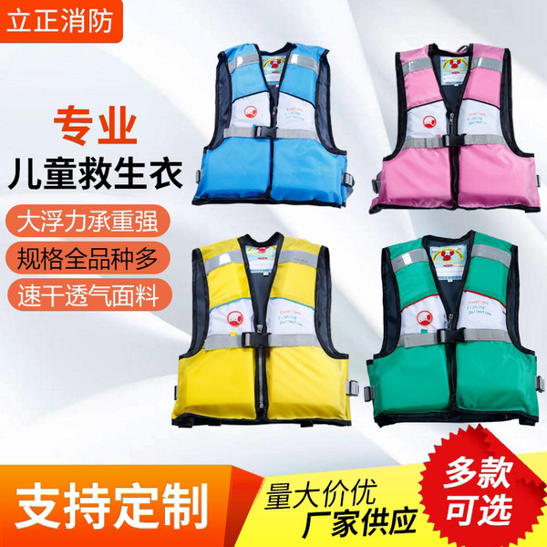 Life Jacket For 1 Year Old OSHYLE Kids Swim Vest - Adjustable Neoprene Life Jacket For Ages 1-9 (EPE Foam Buoyancy Aid) Toddler Water Safety