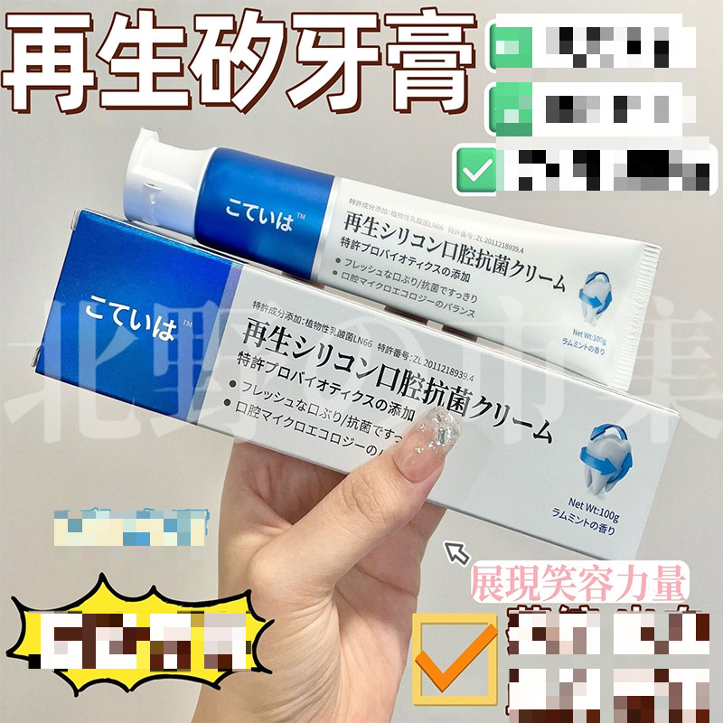Taiwan Reach The Next Day Japan Regenerated Silicon Toothpaste ...