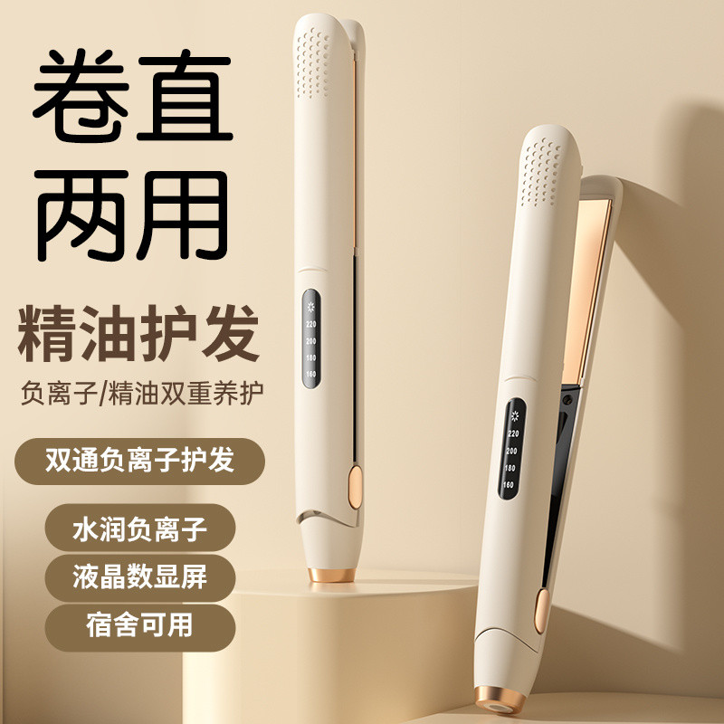 Xiaomi Adapts to Negative Ion Electric Splint Straight Curling Dual-Use ...