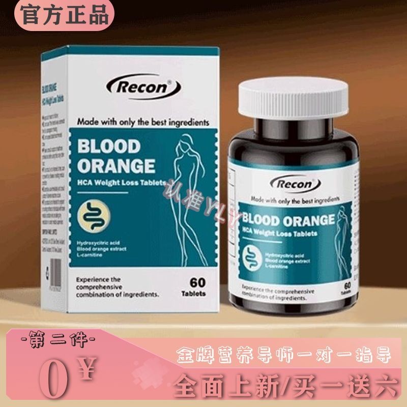 Recon芮可恩藤黄果闪闪片阻断腰腹顽固型大象腿健康身材Recon Vine Yellow Fruit Sparkling Tablets ...