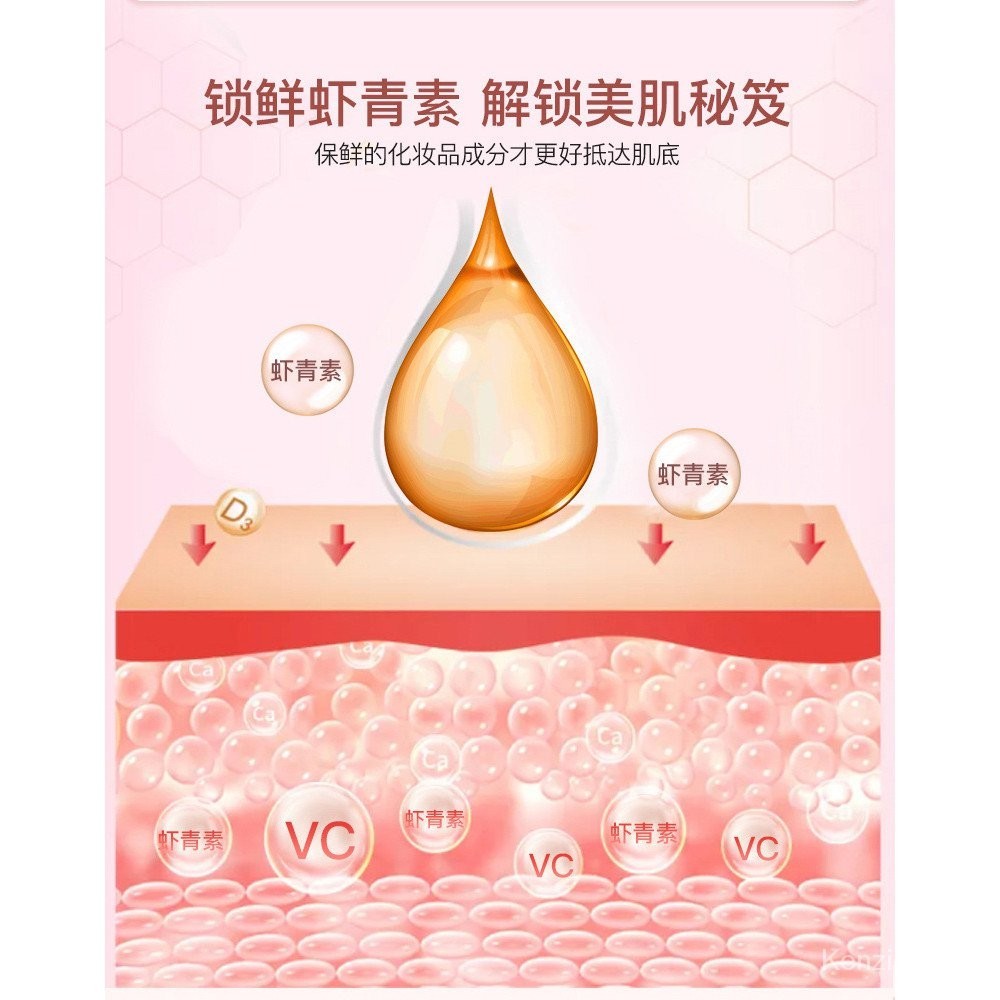 Gevilan Makeup Skin Care Products Refrigerated Ge Lan Beauty