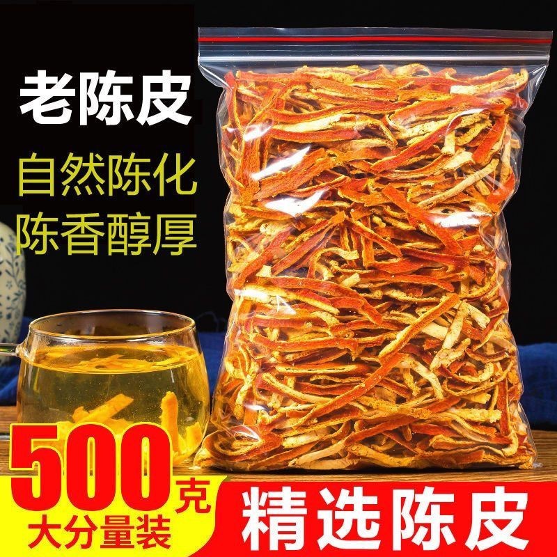 陈皮正宗橘皮桔子皮老陈皮干陈皮丝泡水甘草不是新会陈皮中药材Chenpi Authentic Orange Peel Orange Peel ...