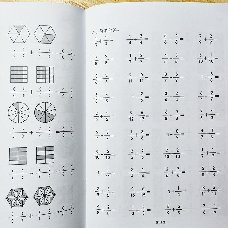 三年级数学分数的认识分数的学习基础入门课业本教学用本Understanding Mathematics Scores in Third ...