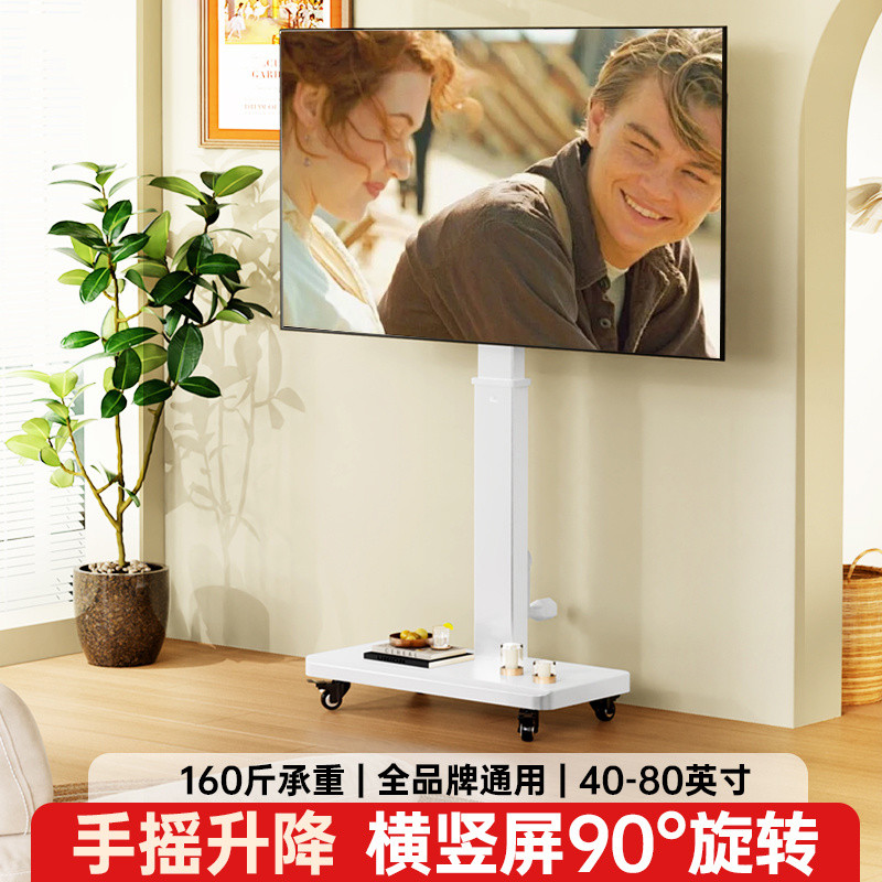 Movable TV Stand Free Lift Horizontal Vertical Rotating Live Hanger ...