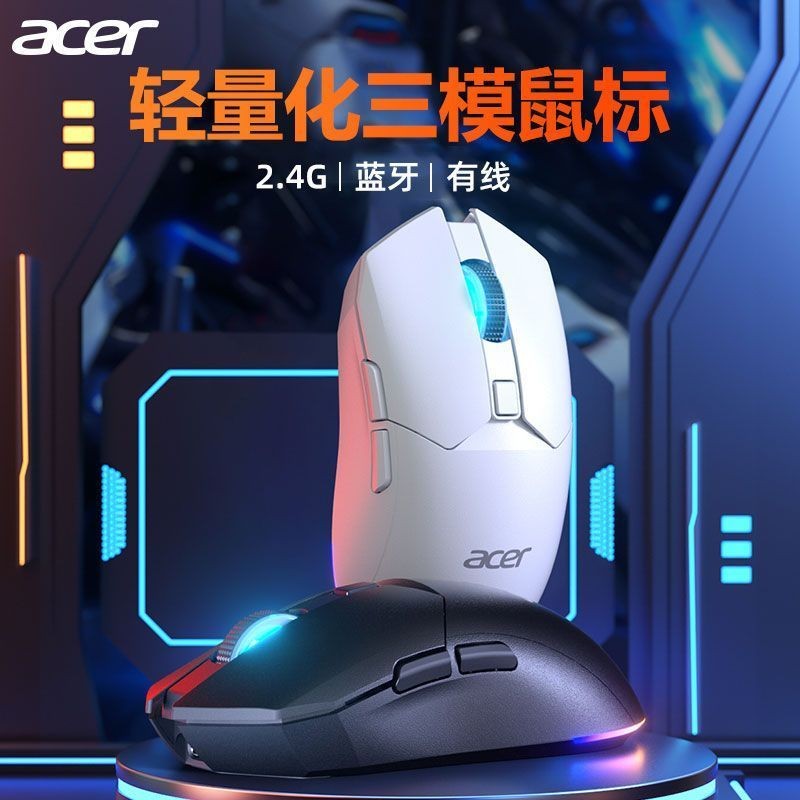 Acer/Acer Mouse Wireless Bluetooth Three-Model Mouse Wired Charging ...