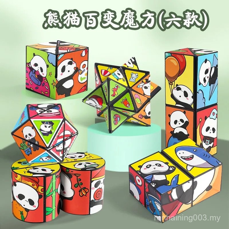 Panda Variety Infinite Rubik's Cube Geometric Educational Thinking ...