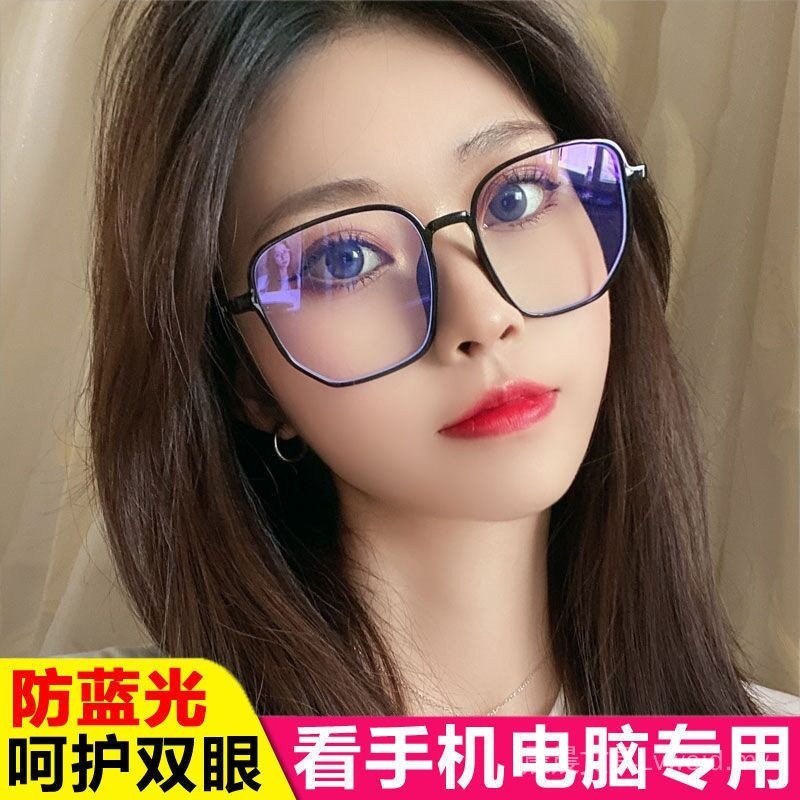 Glasses Anti-blue glasses Watch Mobile Phone Computer Anti-fatigue ...