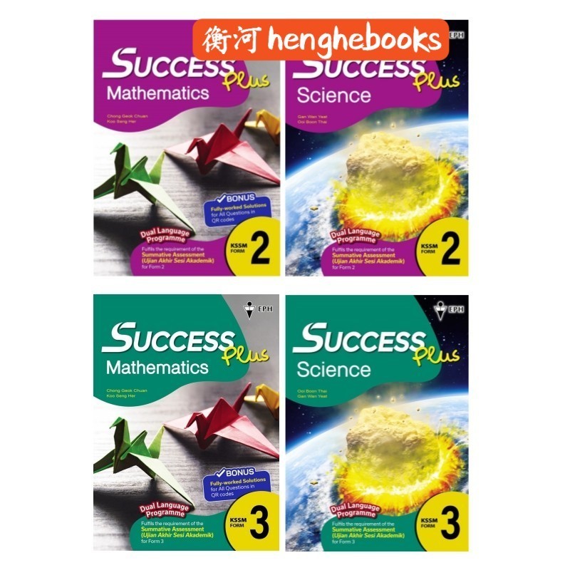 【教育出版社 EPH】SUCCESS PLUS（FORM 2-3） | Shopee Malaysia