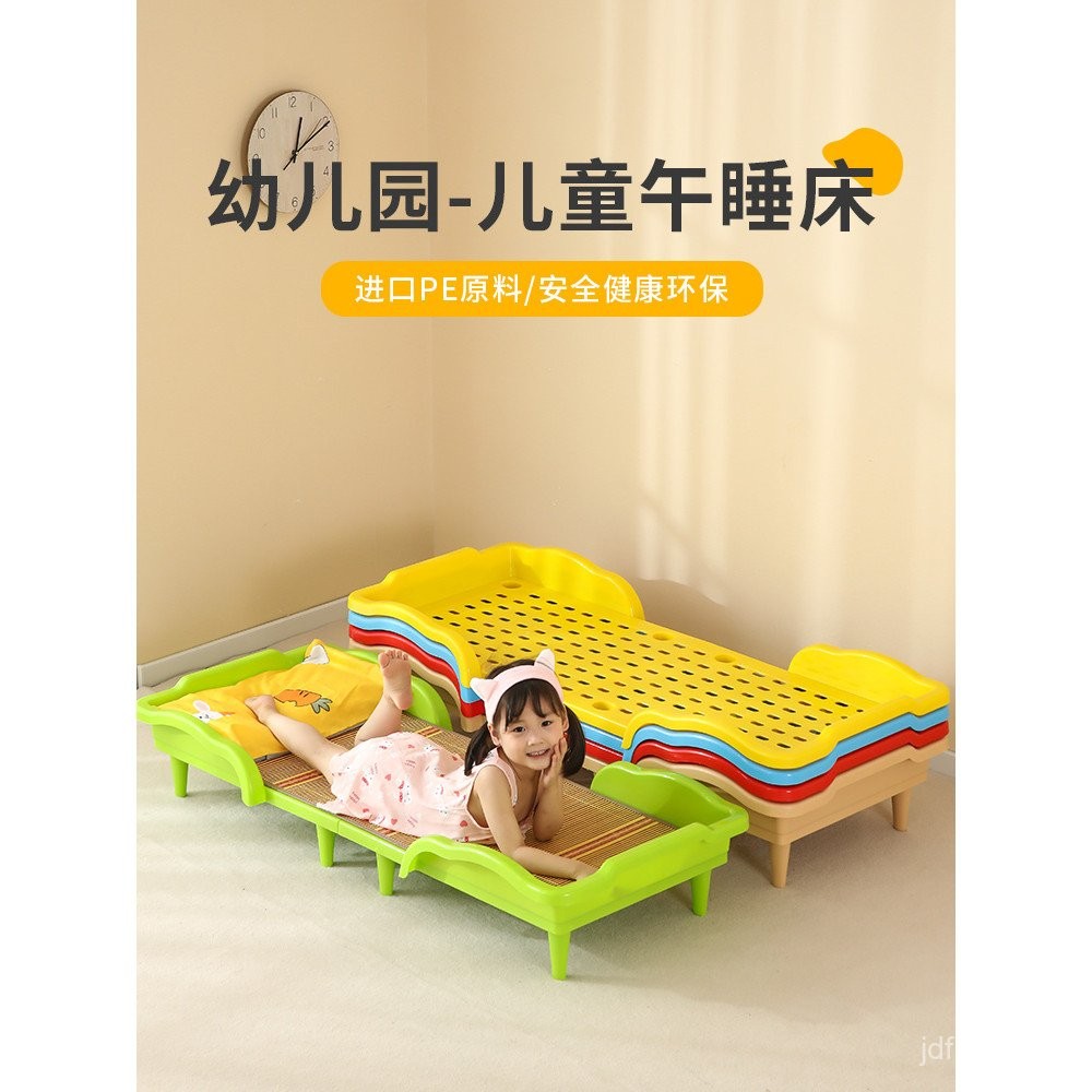 Kindergarten Dedicated Bed Stacking Bed Family Plastic Lunch Break Bed ...