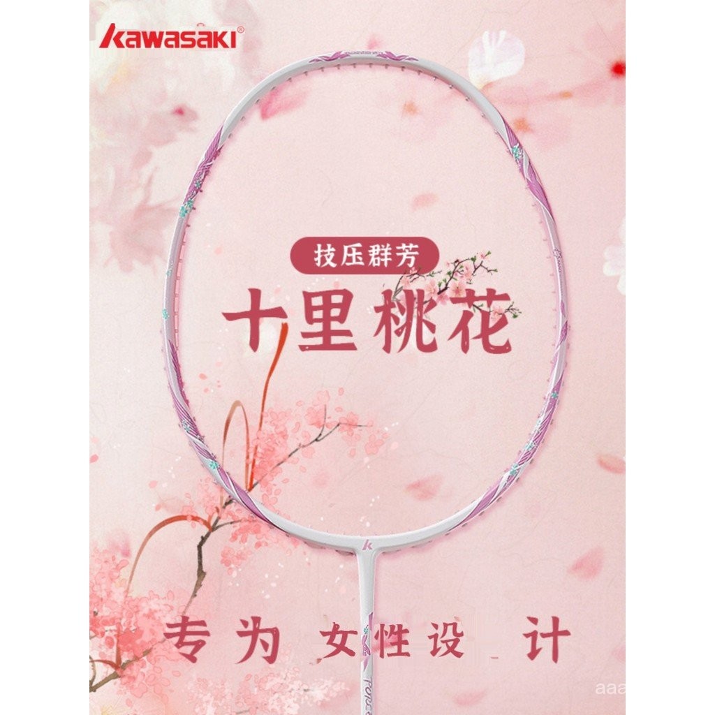 Kawasaki Kawasaki High-Value Badminton Racket Blue White Porcelain Ten ...