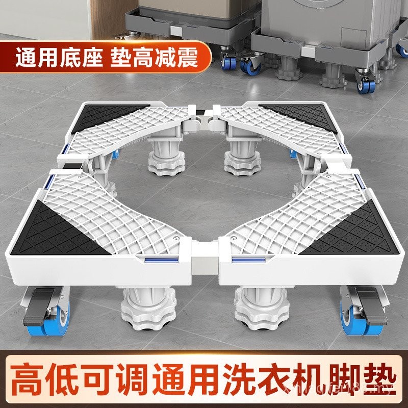 [Brand Praise 55 million+Strips] Beishi Washing Machine Base Rack ...