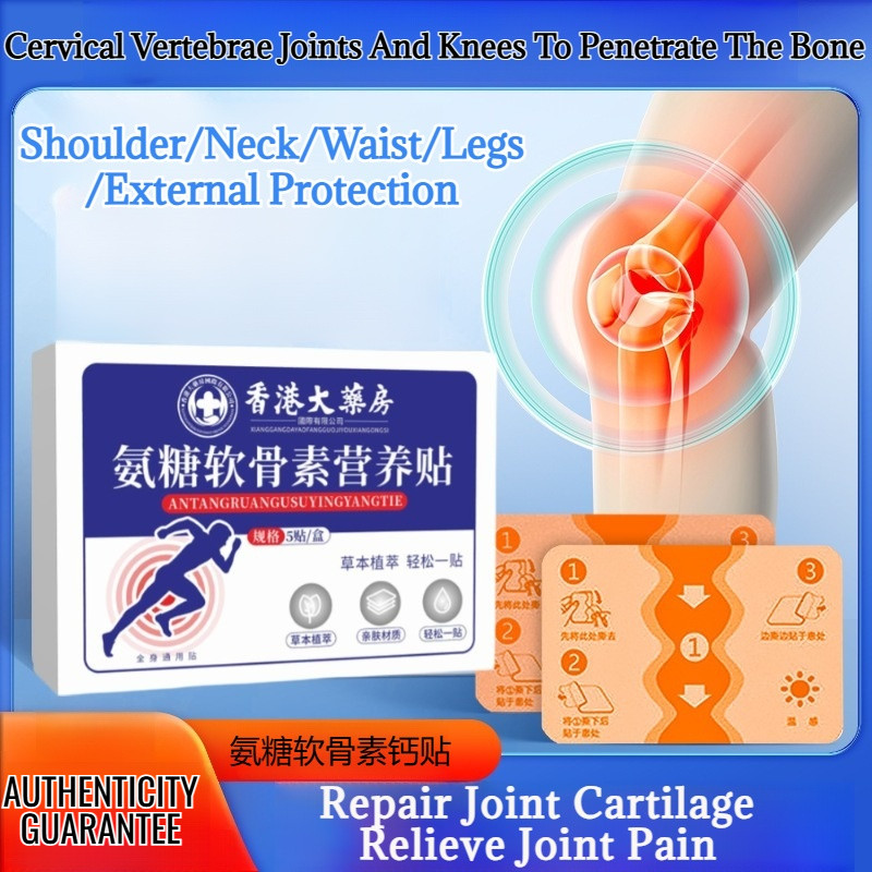 Chondroitin Calcium Patch Glucosamine Nutrition Patch Universal Whole ...