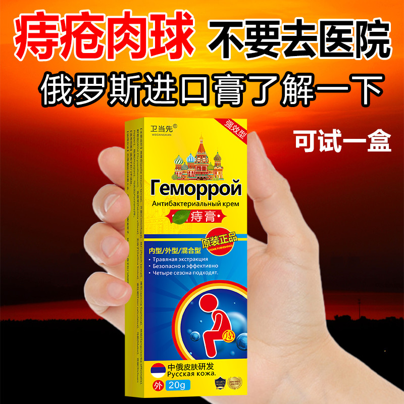 Hemorrhoid Cream Special Effects Eliminate Meat Balls Mixed Inside Out ...