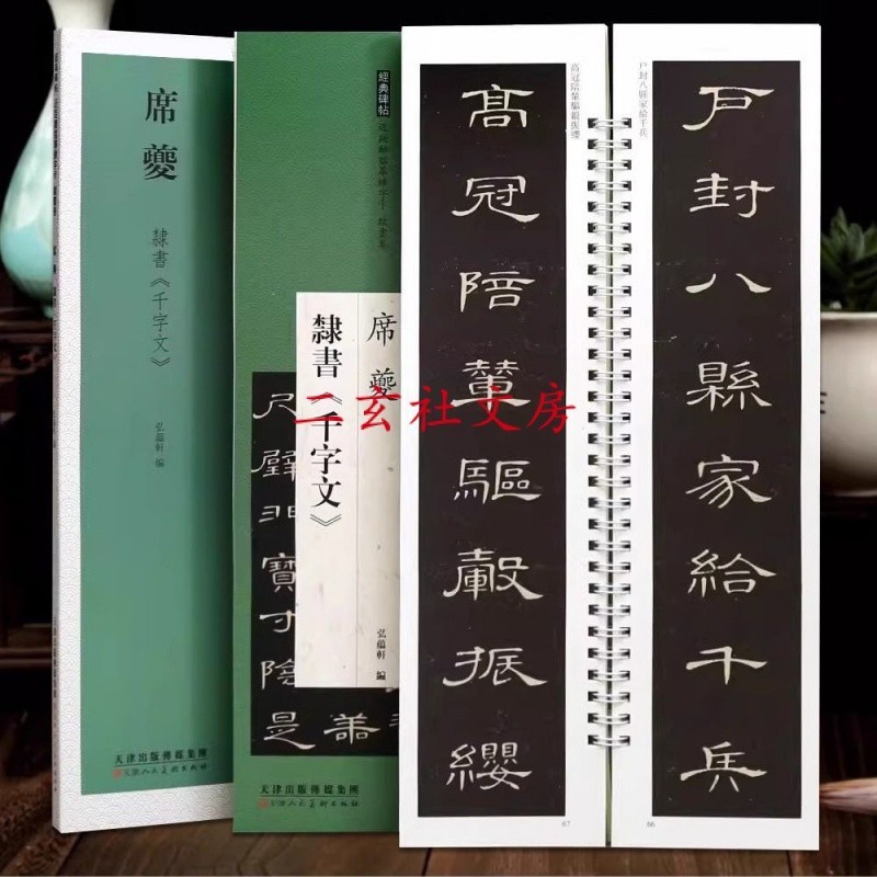 Tian Yitang Xi Luan Official Script Thousand-Character Classical Close ...