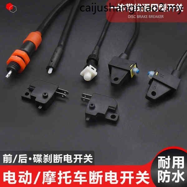 Motorcycle Modified Disc Brake Hydraulic Switch Line Brake Light Switch Rear Foot Brake Pump Switch Line Power Off Switch Line I.442237809