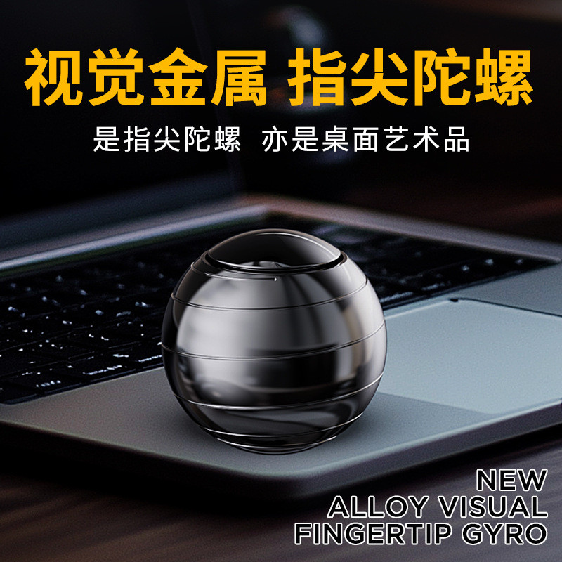 Desktop New Product Fidget Spinner Ball Metal Decompression Visual ...