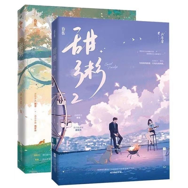 小蘑菇　簡体字2冊セット 小蘑菇小說全套2冊一十四州著晉江文學純愛甜寵言情科幻小說任選| 蝦皮購物