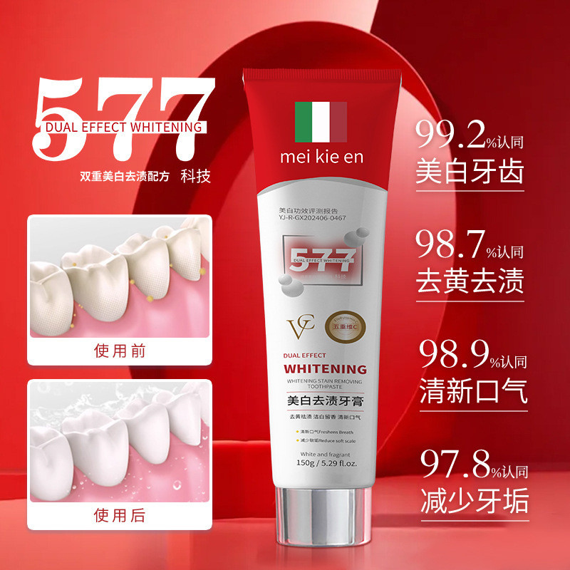 577 Toothpaste Probiotic Whitening Toothpaste Stain Removal Toothpaste ...