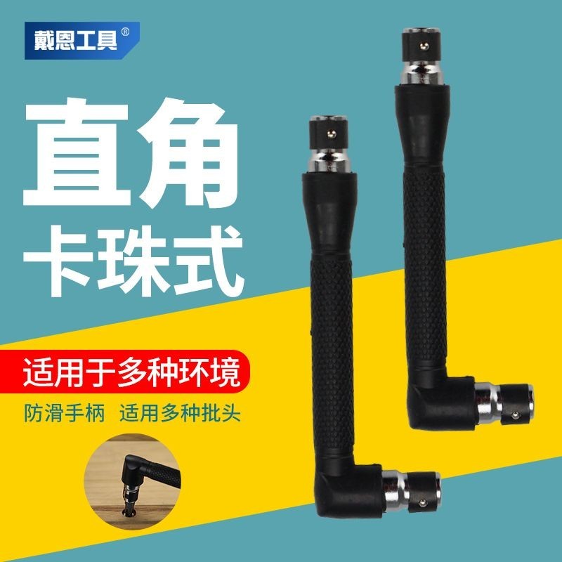 90 Degree Right Angle Double-Headed Bending Screwdriver Elbow Bit Small ...