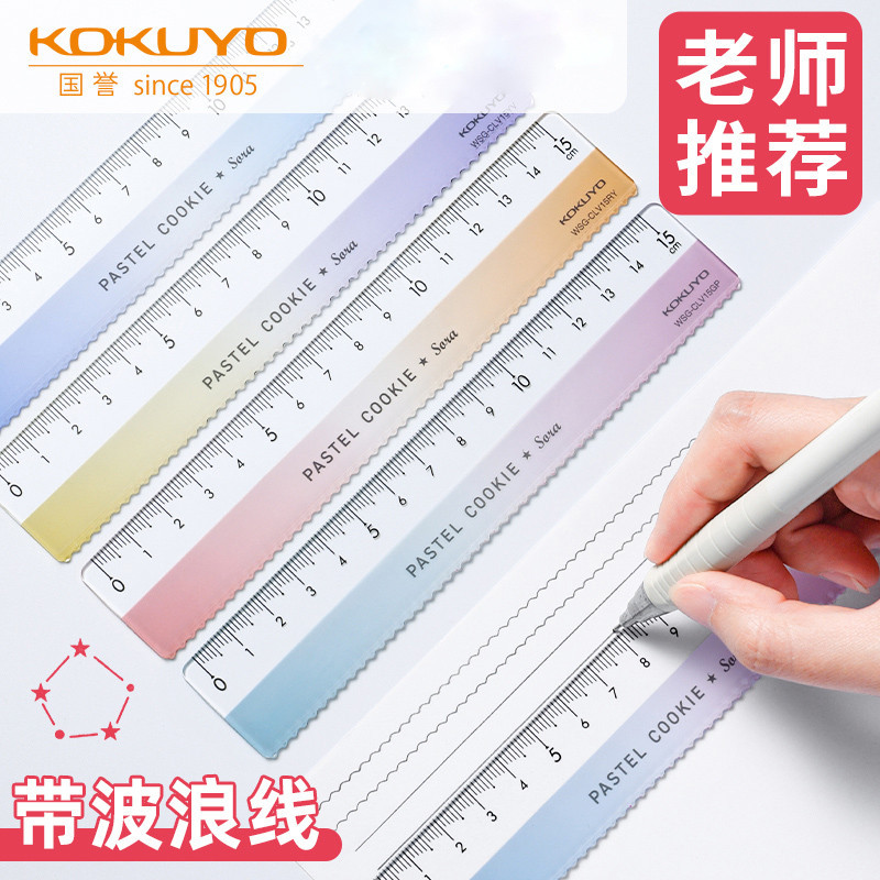 Japan kokuyo kokuyo Light Color Cookie Clear Sky 15cm Wave Ruler ...