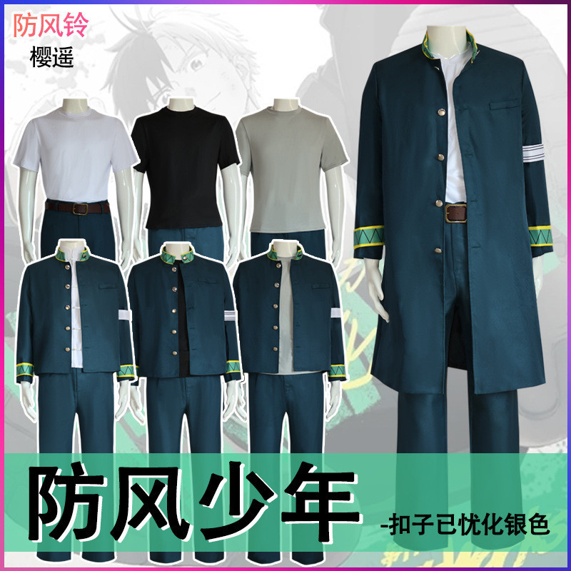 windbreaker cosplay wind breaker cosplay wind breaker costume ...