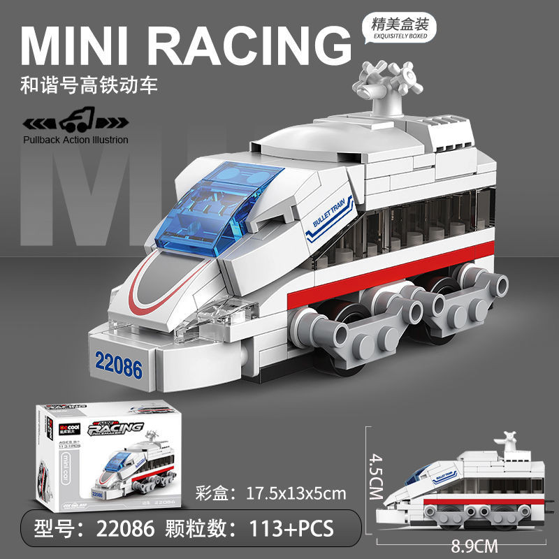 Diku Pull Back Building Block Train Harmony No. High-Rail Car Assembly ...