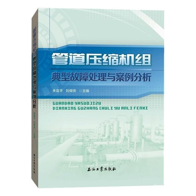 Pipe Compressor Industrial Technology Books | Shopee Malaysia