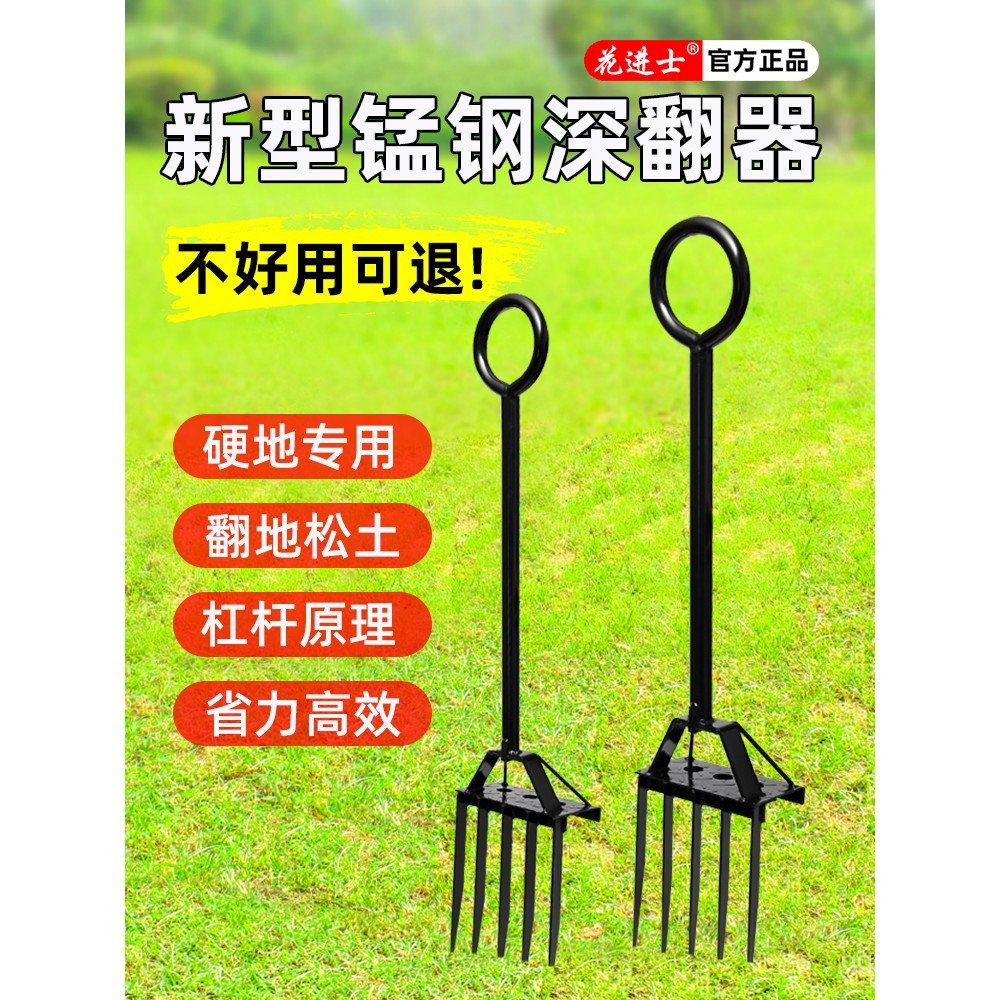 Flip Earth Loosening Handy Tools Crushed Earth Manganese Steel Nail ...