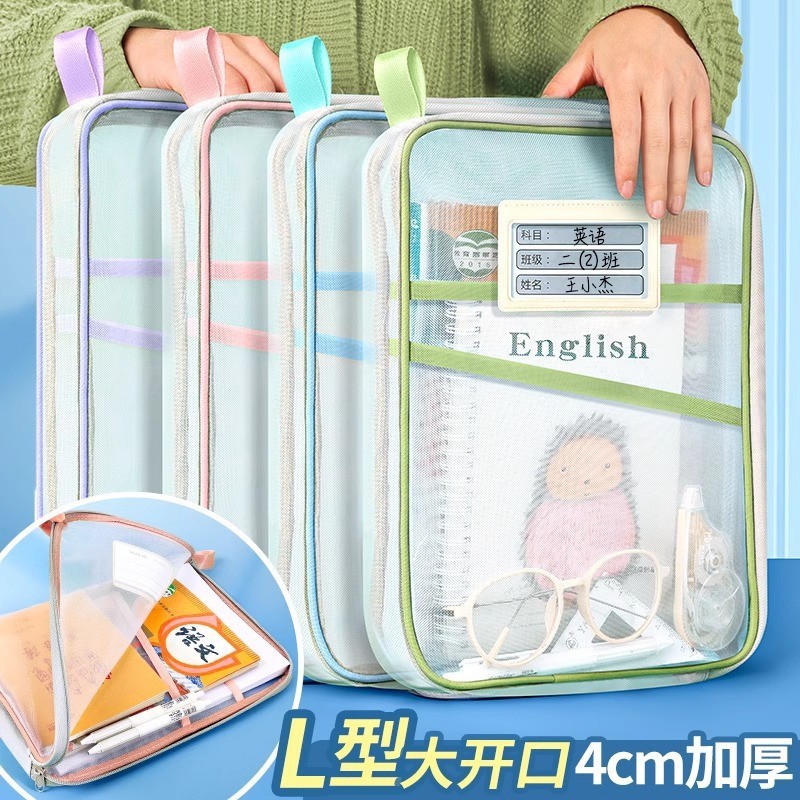 L-shaped Subject Classification Bag Mesh Bag Students Textbook ...