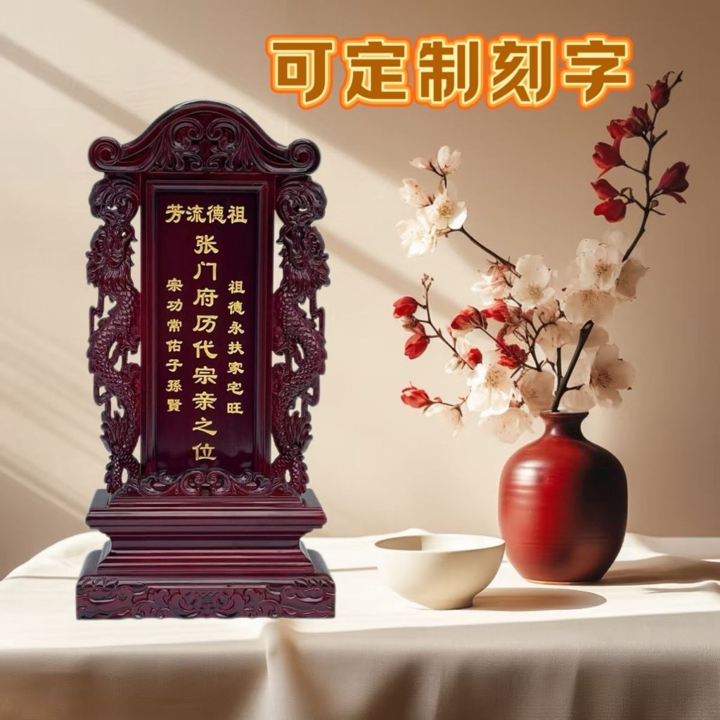 实木材质牌位厂家直销灵位祖宗祖先牌位祠堂寺庙佛堂供奉香火牌位20250306 | Shopee Malaysia