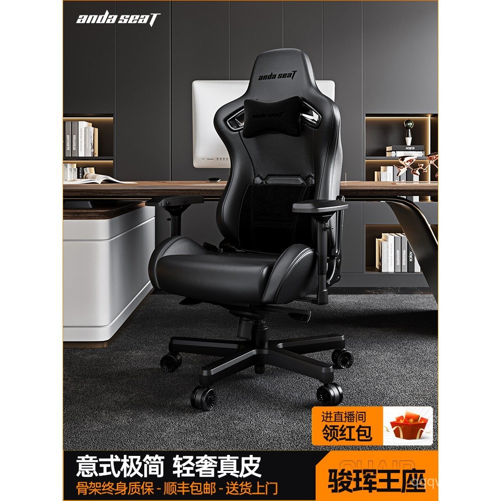 Anders Junsean Throne Gaming Chair First Layer Cowhide Office Chair ...