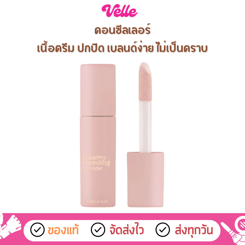 Easy Blend Meilinda Creamy Blending Concealer (MC8020) | Shopee Malaysia