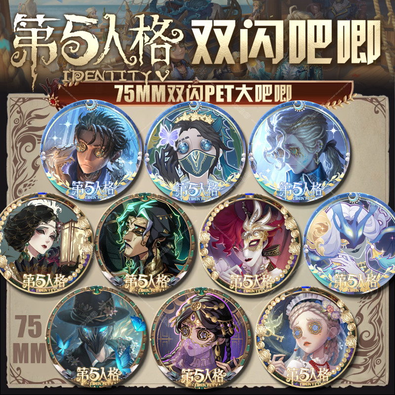 第五人格双闪吧唧徽章75mm入殓师杰克佣兵镭射细闪勋章谷子礼物wokankanni10my20240429 | Shopee Malaysia