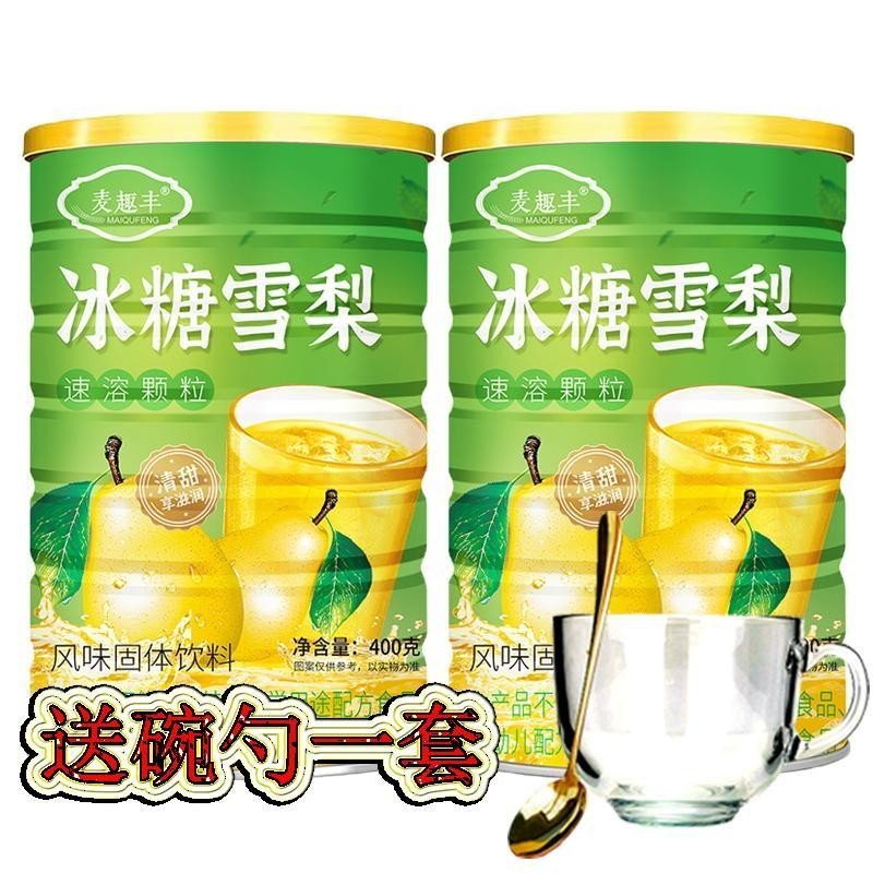 Rock sugar pear solid instant drink fruit juice rock sugar pear powder