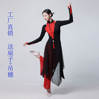 Classical Dance Costume Female Elegant Dance Costume Chinese Style 