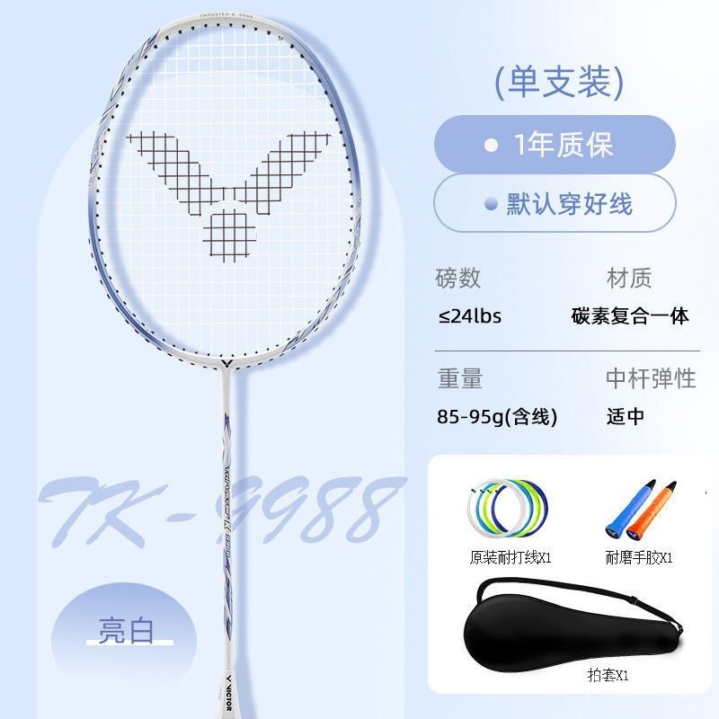 Official New Products VICTOR Victory Badminton Racket Wicker Multi ...