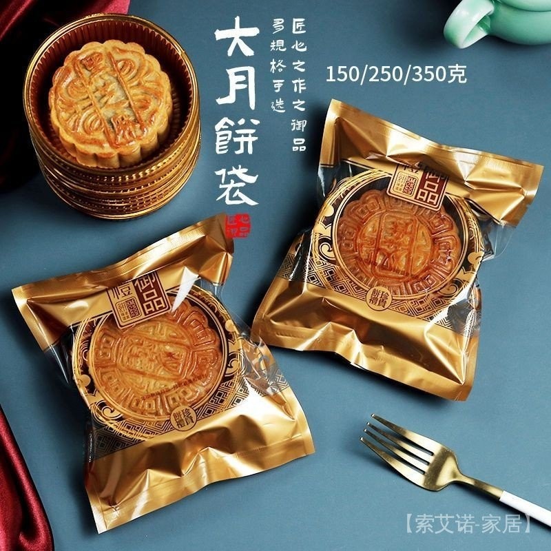 Mid-autumn Festival Big Mooncake Packaging Bag 0.5kg Pack 125g 150g ...