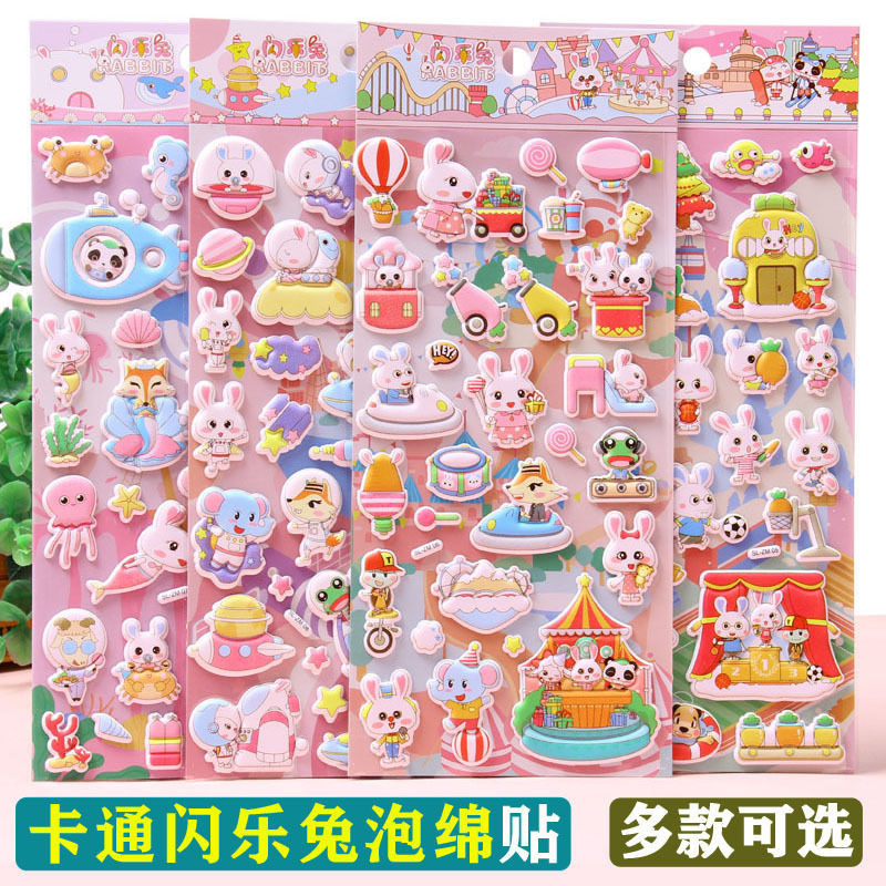 卡通动物贴纸小兔子表贴儿童立体泡泡贴宝宝幼儿园小粘贴画大熊猫Cartoon animal stickers, small rabbit ...