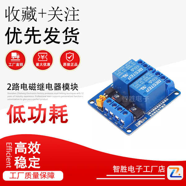 Bestep New Style 2-Circuit Electromagnetic Relay Module 5v12v24v High ...