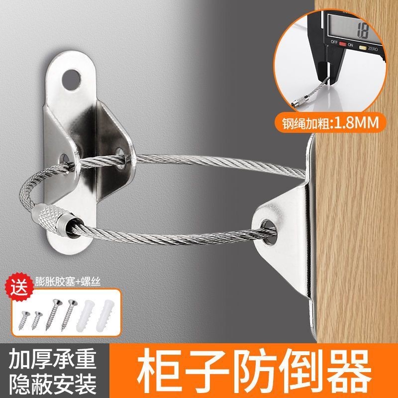 Child Safety Anti-Dumping Device Cabinet Anti-Chamfering Code Bookshelf ...