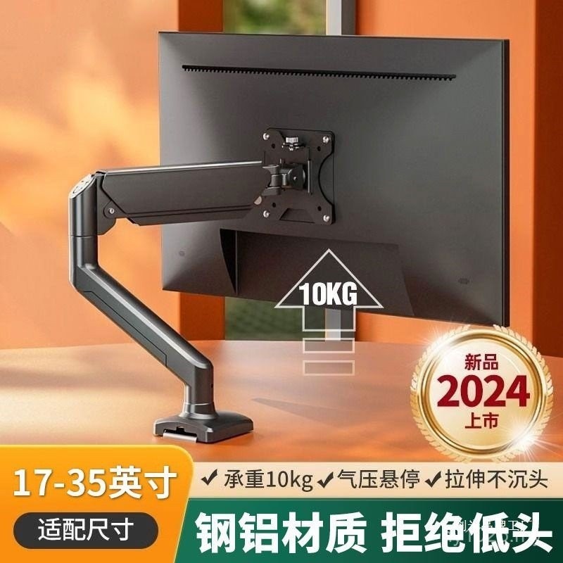 Monitor Computer Stand Suspended Rotating 17-35 Suitable for Base ...
