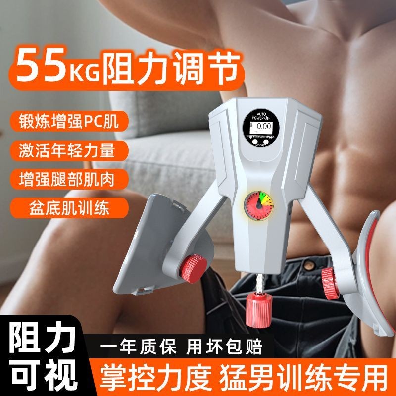 Kegel Training Device Male pc Muscle Exercise Adjustable Leg Clipping ...