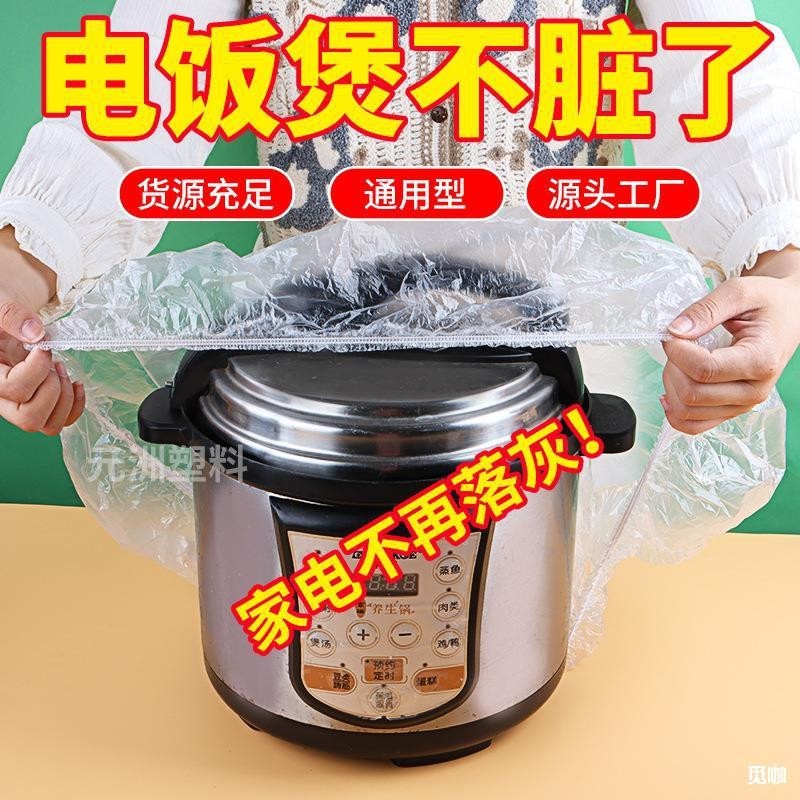 Kitchen Utensils Rice Cooker 5.24 Large Anti-dust Cover Factory Direct ...